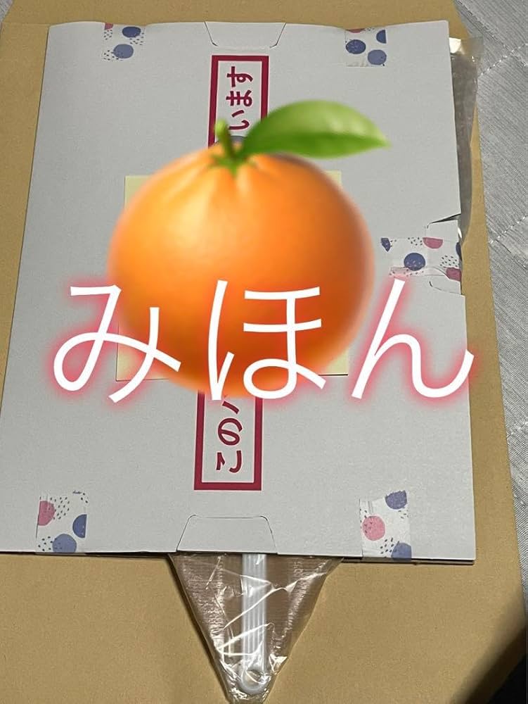 Amazon.co.jp: 最終 FRUITS ZIPPER 月足天音 ラッフル うちわ